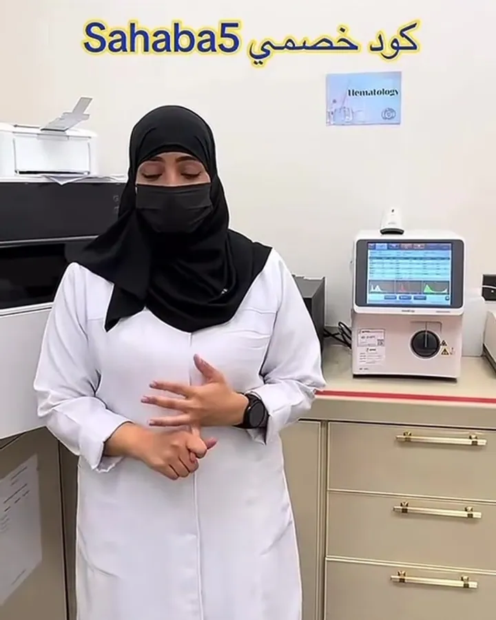 أخصائية مختبر داخل مختبر مجمع تغريد الطبي